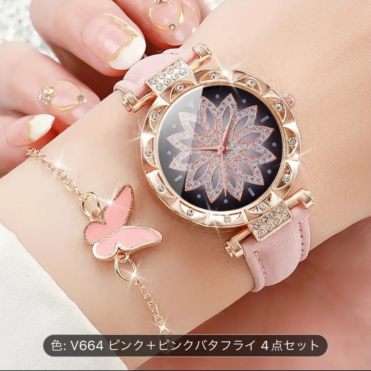 時計　ブレスレット　指輪　イヤリング　ネックレス　セット　バタフライ柄で可愛い