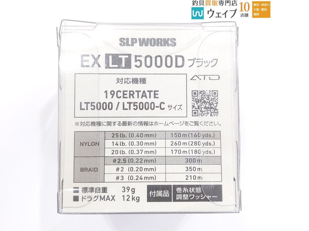 ダイワ SLPワークス EX LT 5000D スプール ブラック 19セルテート LT5000C LT5000 サイズ 新品_60F459112 (2).JPG