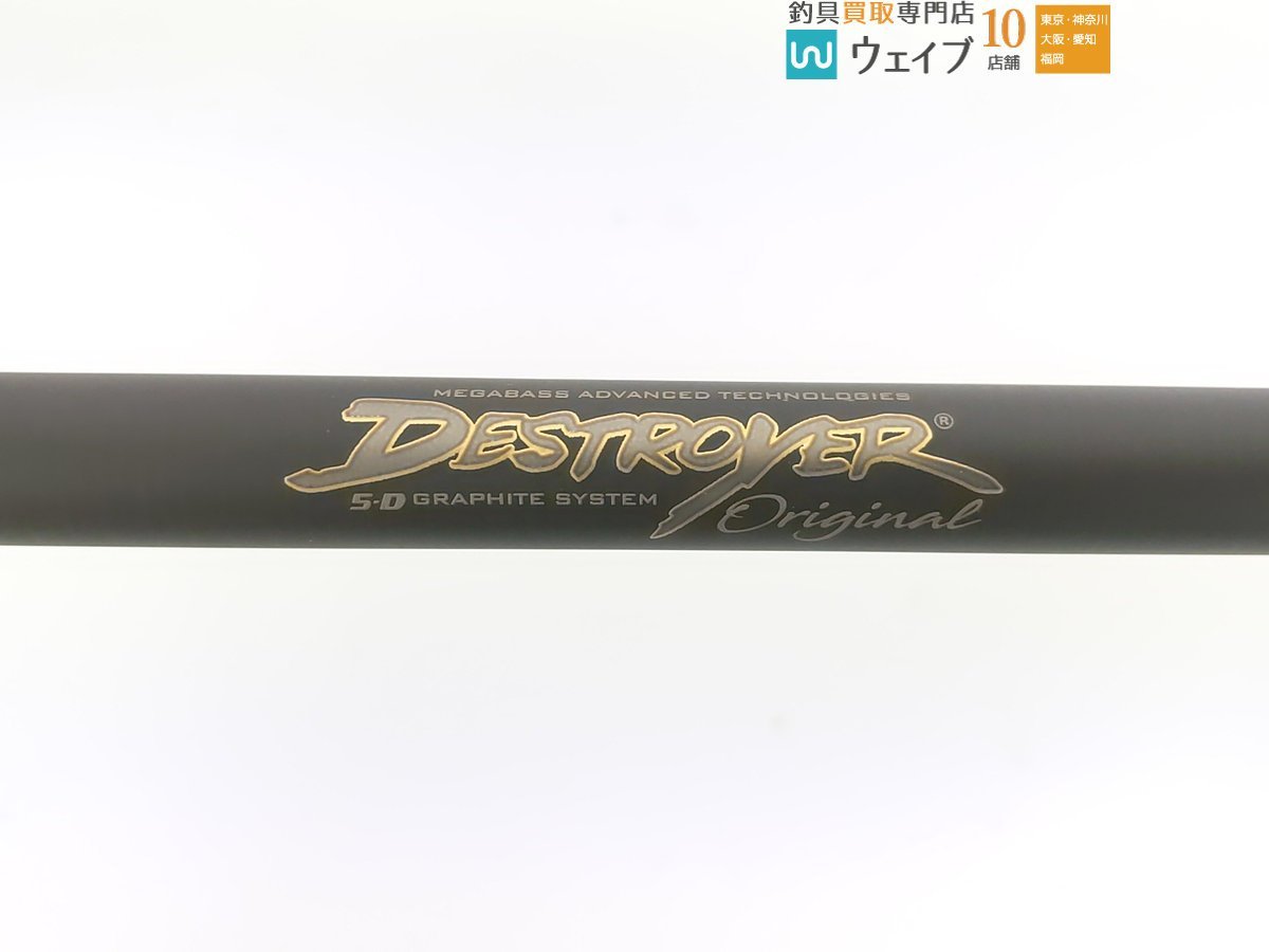 メガバス ブランニュー デストロイヤー F6-69X スーパーデストロイヤー 美品_120U460343 (2).JPG
