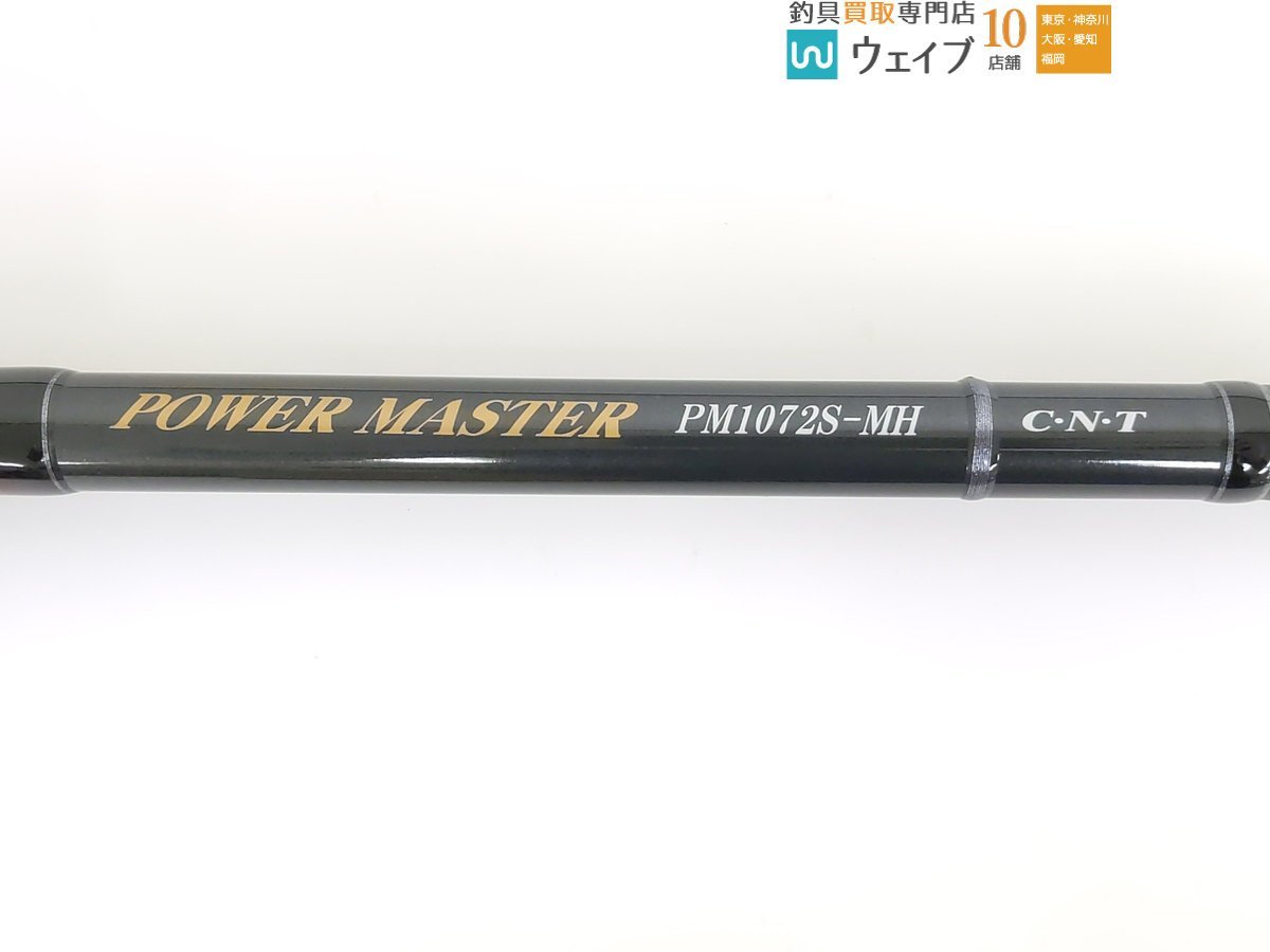 天龍 テンリュウ パワーマスター PM1072S-MH 未使用品_160Y462393 (2).JPG