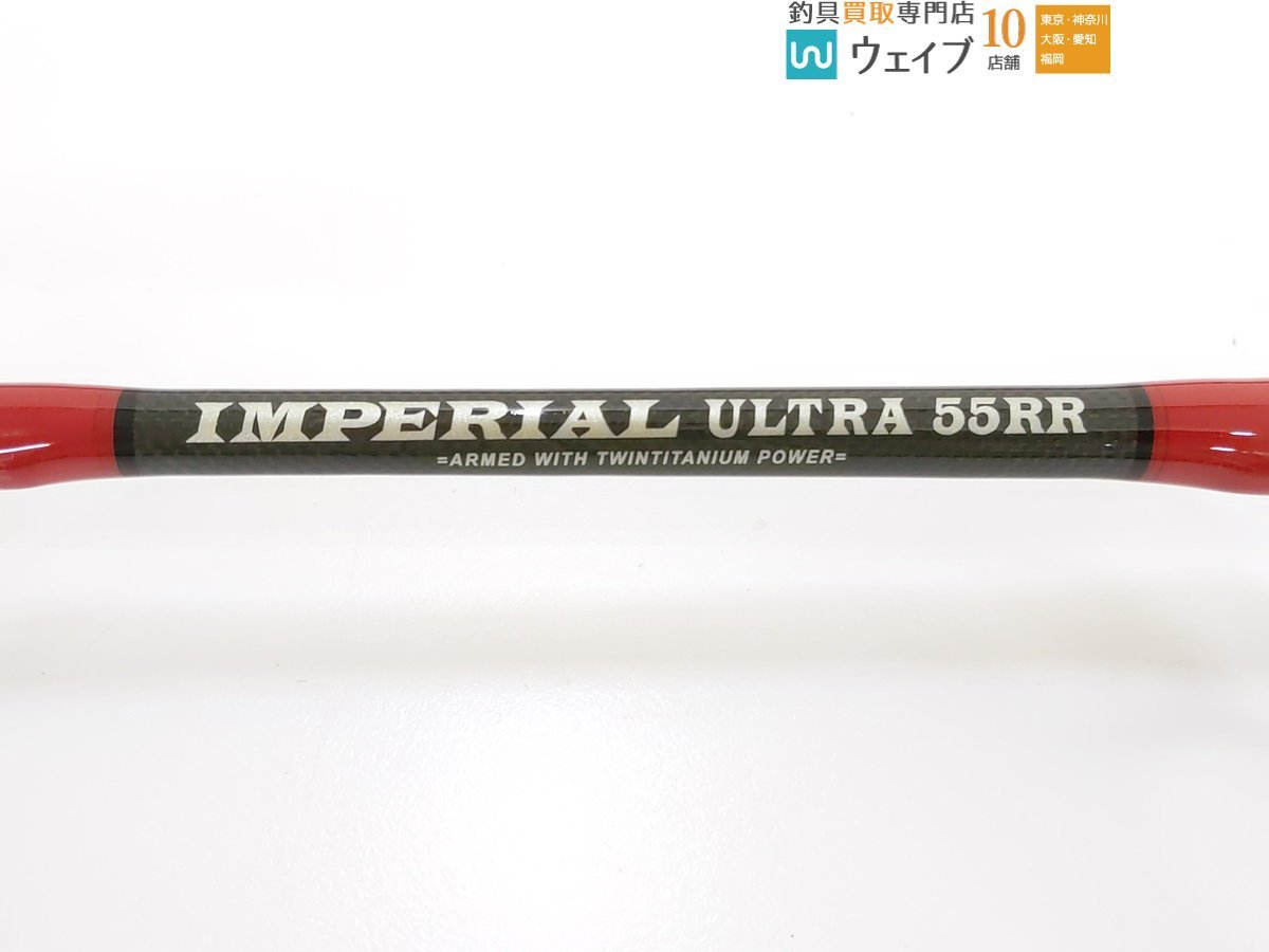 Seven Seas IMPERIAL ULTRA セブンシーズ インペリアル ウルトラ 55RR 超美品_120U462384 (3).JPG