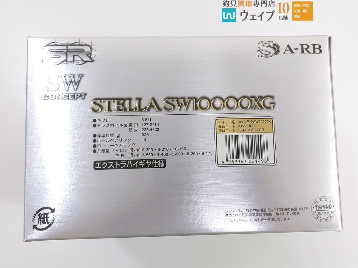 シマノ 08 ステラ SW 10000XG 未使用品_80U462258 (2).JPG