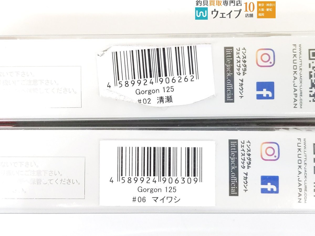 リトルジャック ゴルゴーン 125mm 15.6g 計6点セット 未使用品_60U450426 (3).JPG