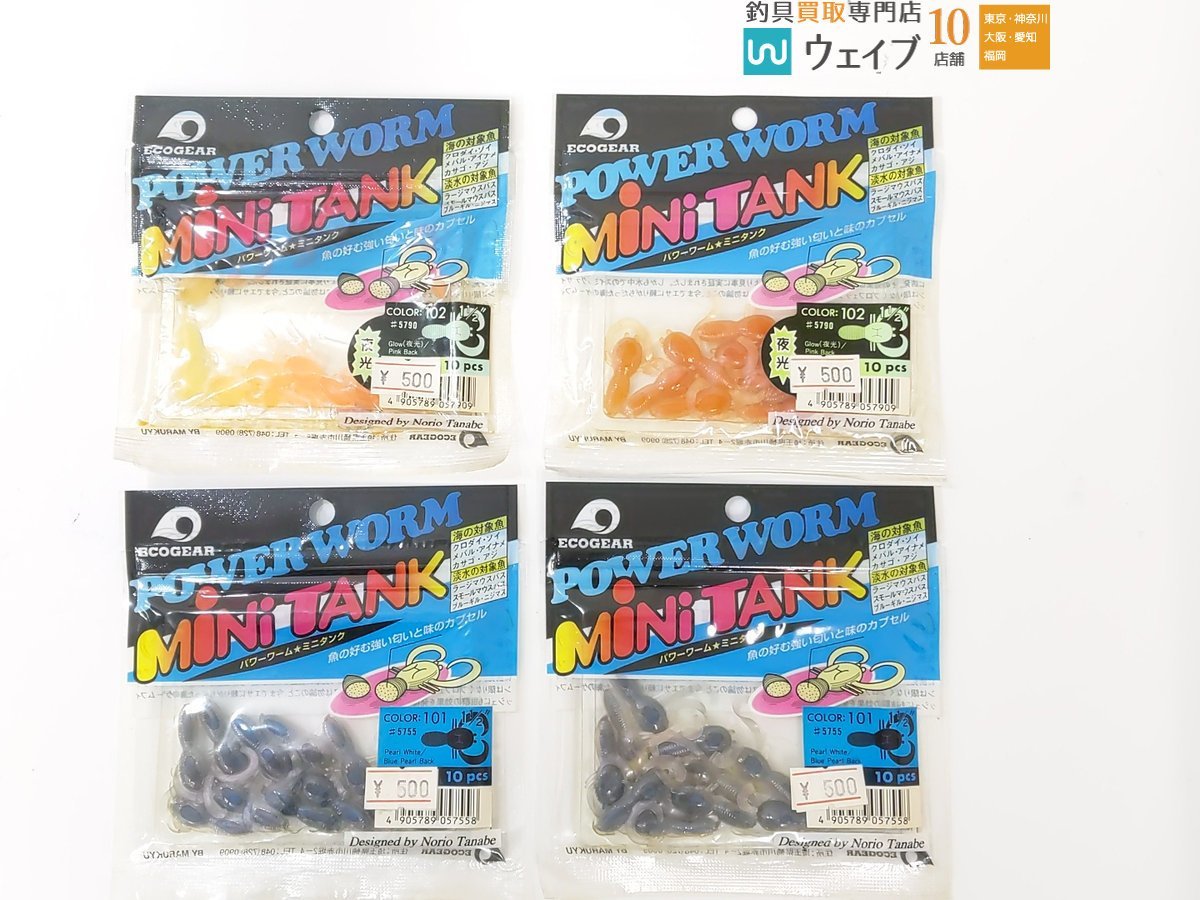 エコギア パワーワーム ミニタンク 計40点 未使用品_60G461904 (6).JPG