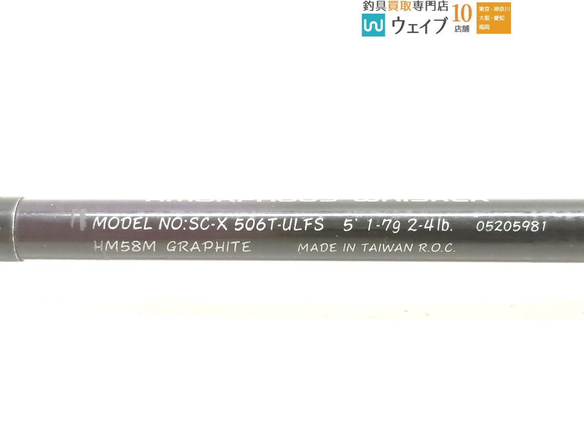 ダイワ シルバークリーク SC-506T_ulfs_60X463254 (3).JPG