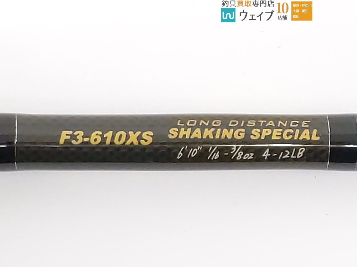 メガバス デストロイヤー F3-610XS ロングディスタンス シェイキング スペシャル_120A463019 (3).JPG