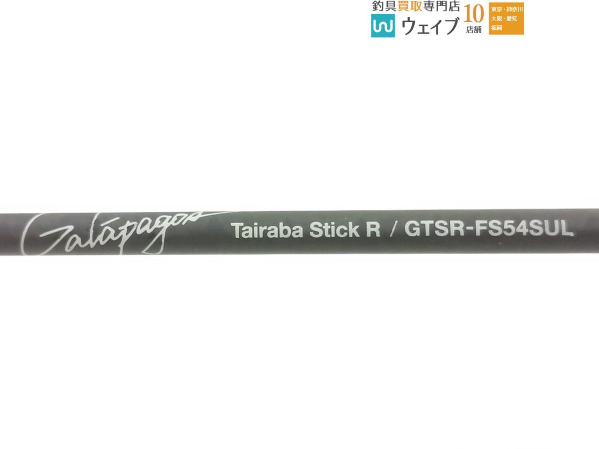 ガラパゴス タイラバスティックR GTSR-FS54 SUL_120U463807 (2).JPG