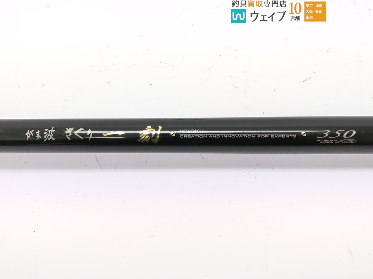 がまかつがま波さぐり一刻350-–日本Yahoo!拍賣|MYDAY代標代購網 がまかつがま波さぐり一刻350-–日本Yahoo!拍賣|MYDAY代標代購網