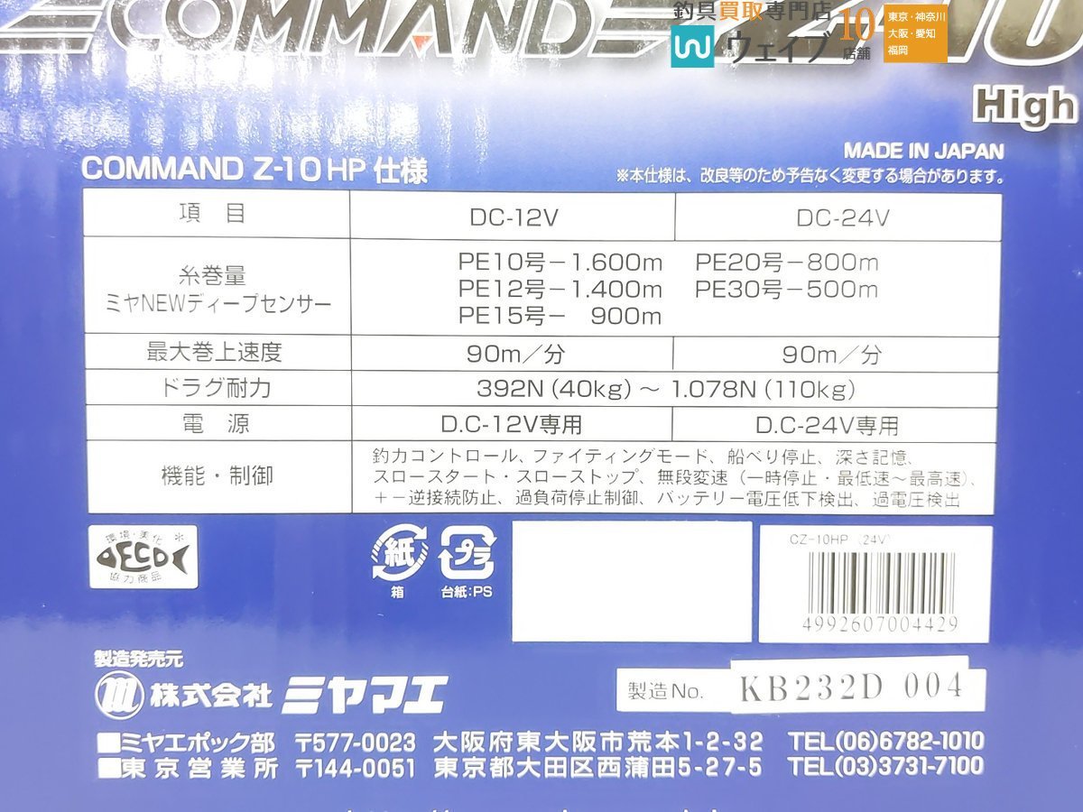 ミヤマエ CZ-10HP 24V 未使用品_120N464958 (3).JPG