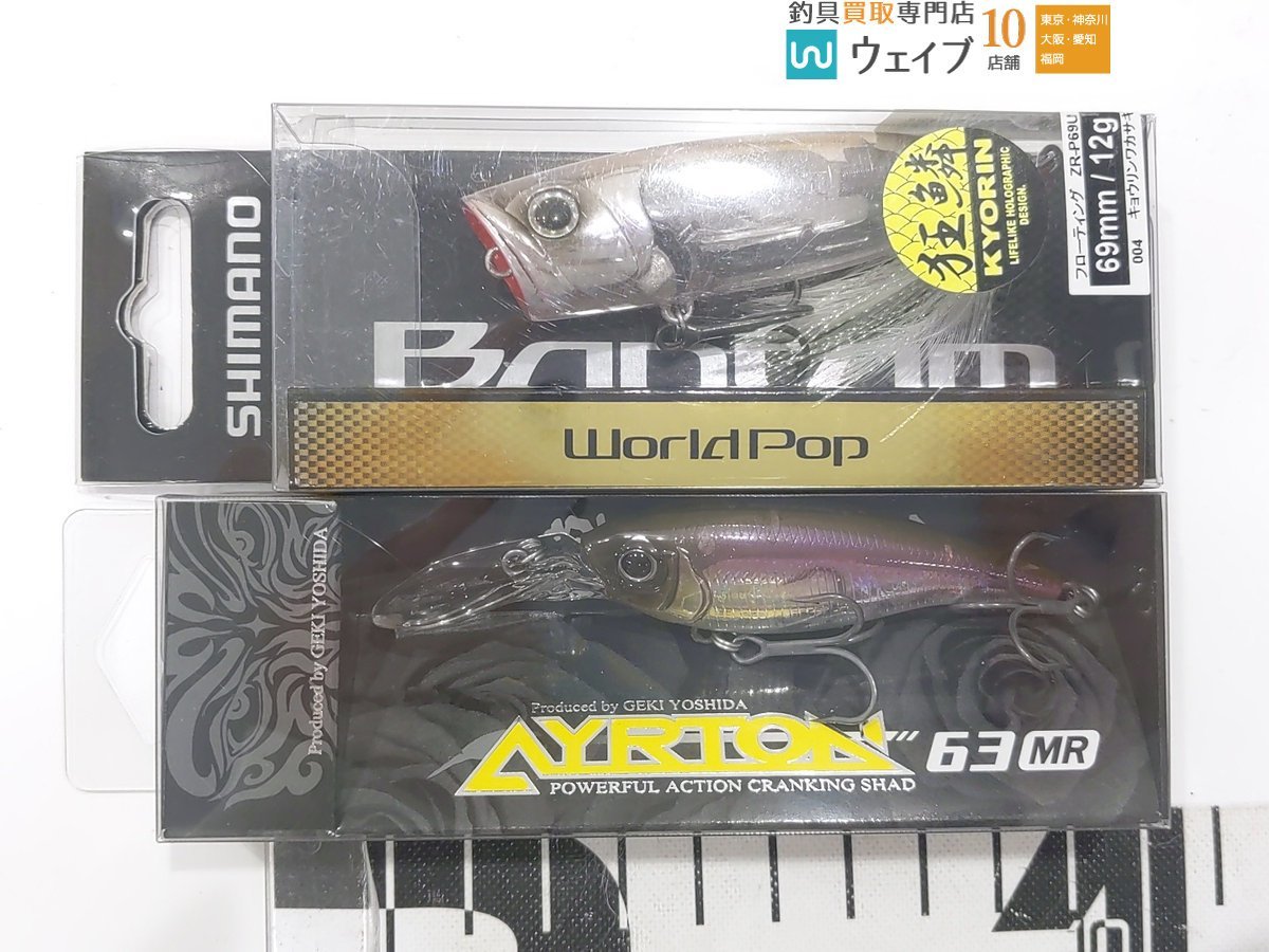 シマノ バンタム ワールドクランク 73F シマノ スコーピオン ワールドジャーク 115F 等 計9点 未使用 ルアー_60F465032 (6).JPG