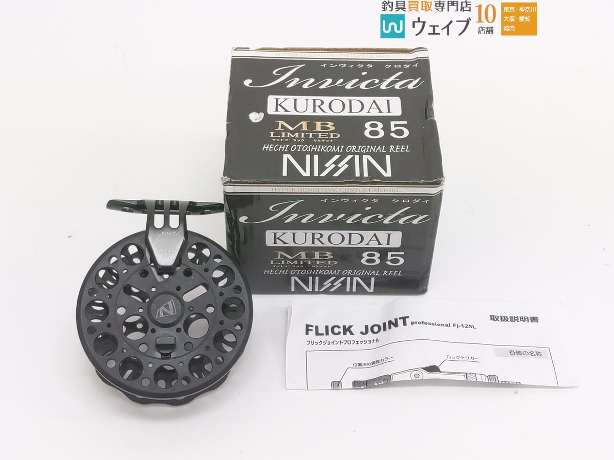 宇崎日新ニッシンINVICTA インヴィクタクロダイMBリミテッド85 宇崎日新ニッシンINVICTA インヴィクタクロダイMBリミテッド85