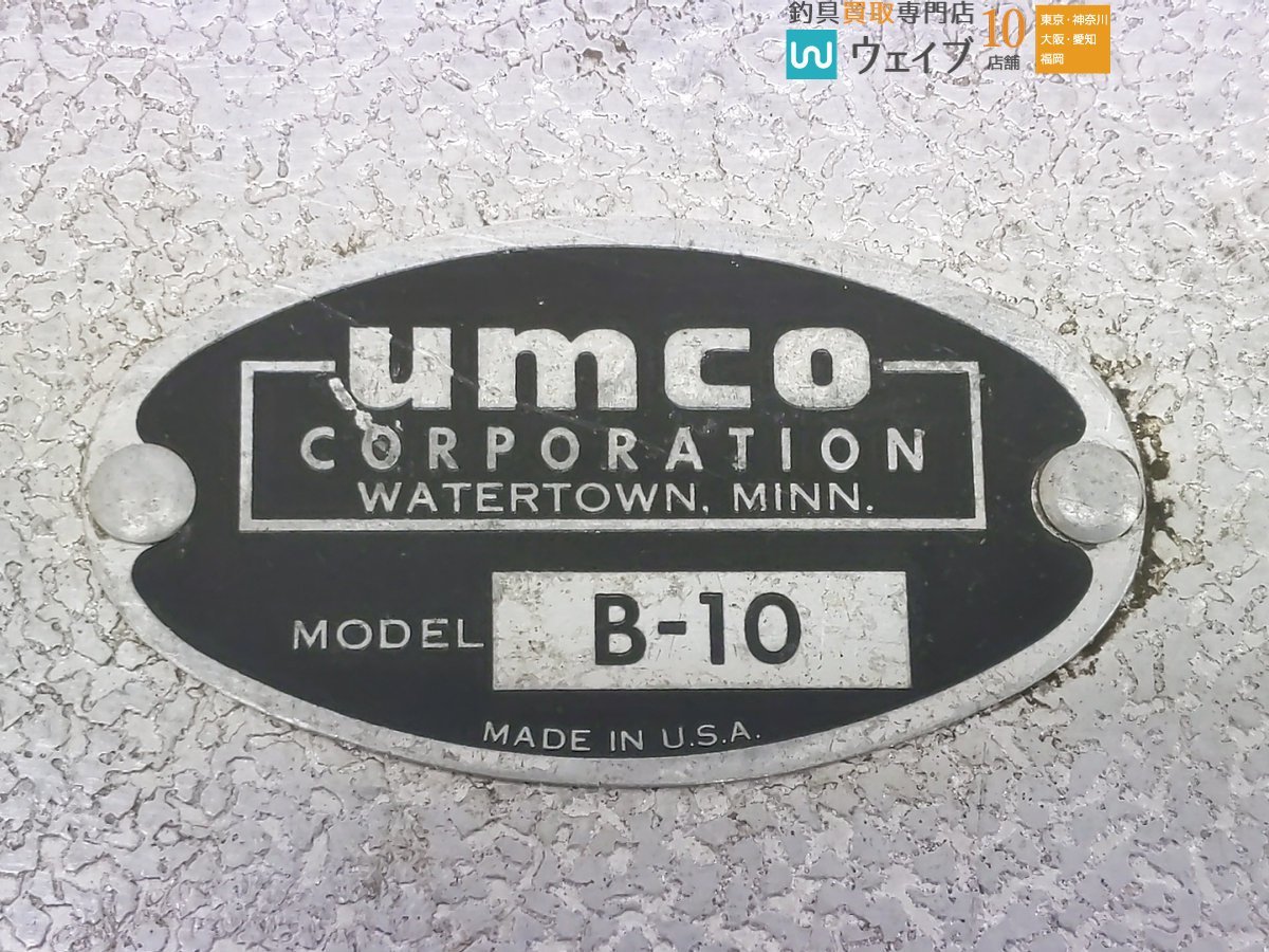 umco アムコ タックルボックス 173 AS・モデル 10・モデル B-10 計3点セット ※注_120S466026 (8).JPG