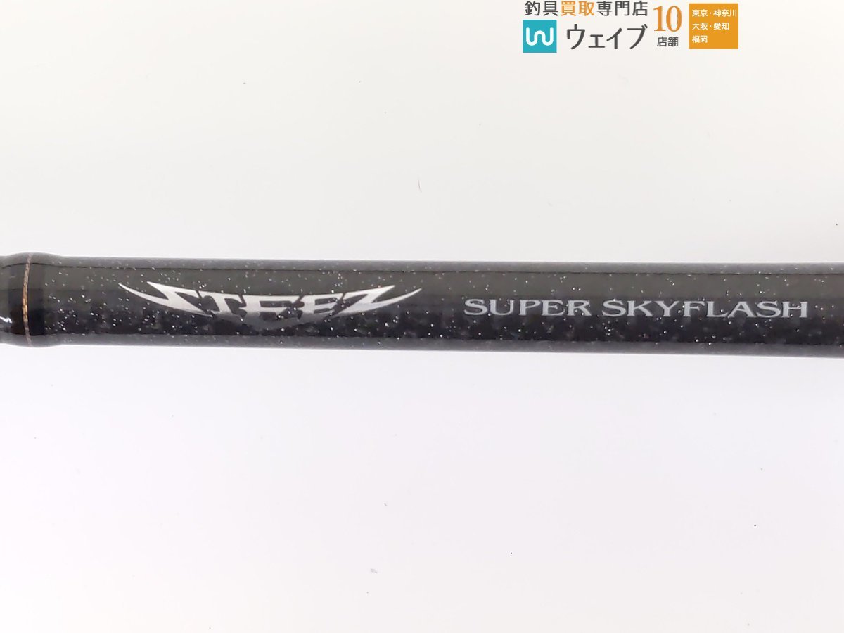 ダイワ 19 スティーズ 621LXS-ST スーパースカイフラッシュ 美品_120U465342 (2).JPG