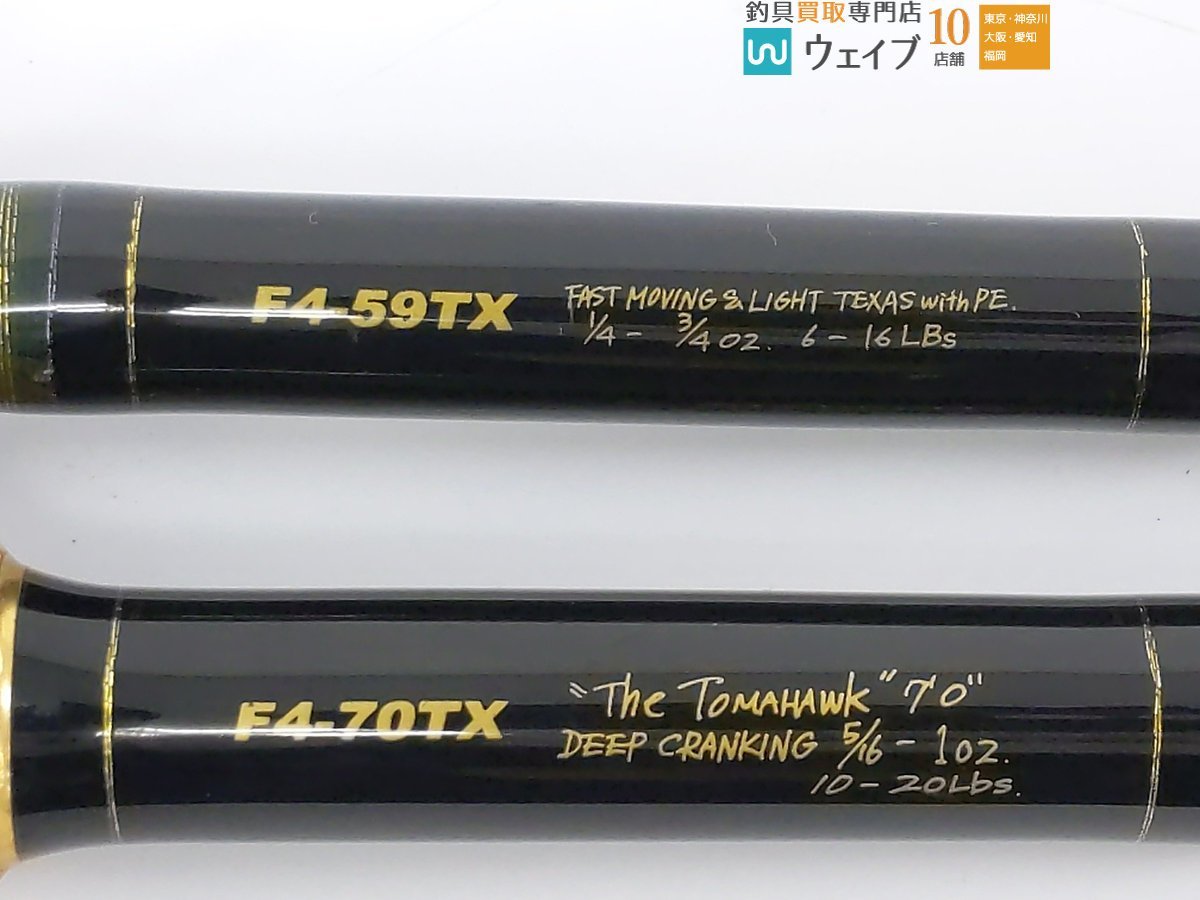 メガバス デストロイヤー トマホーク F4-59TX ファーストムービング＆ライトテキサス with PE 等計2点 バス ロッド セット_120A465423 (3).JPG