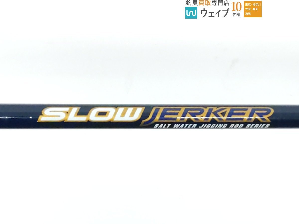 エバーグリーン ポセイドン スロージャーカー PSLJ 603-3_120A466364 (2).JPG