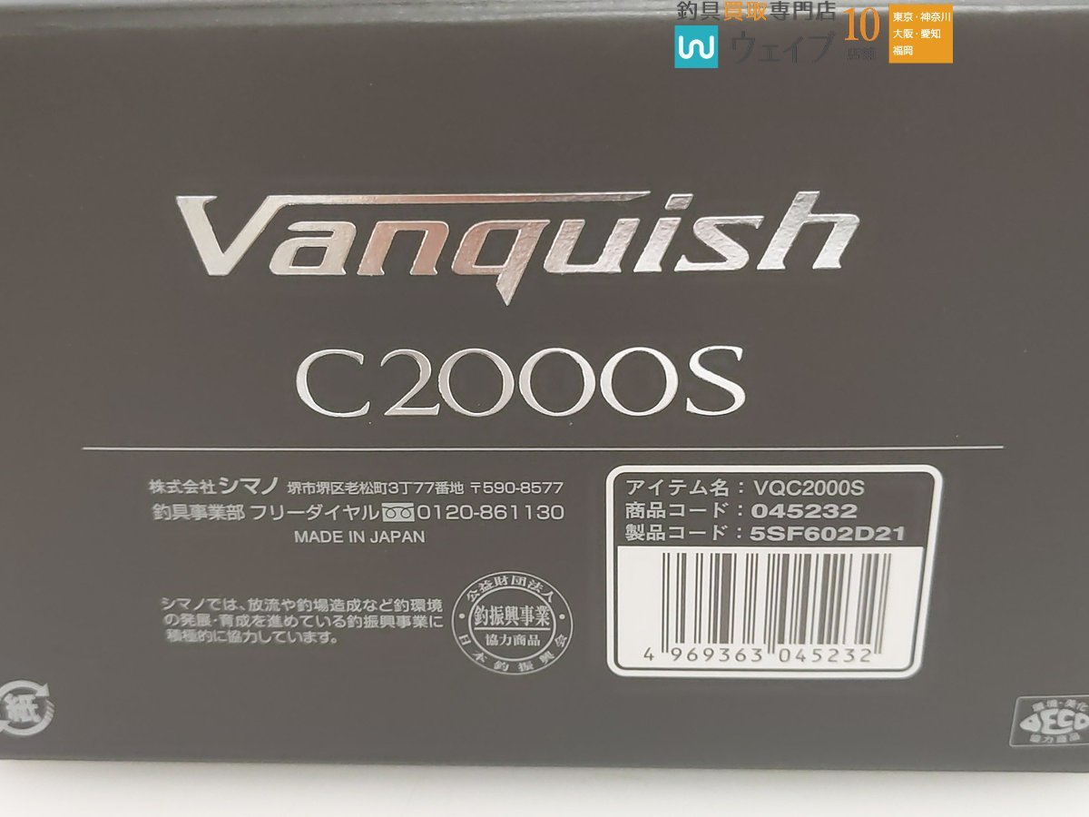 シマノ 23 ヴァンキッシュ C2000S_60K458492 (2).JPG