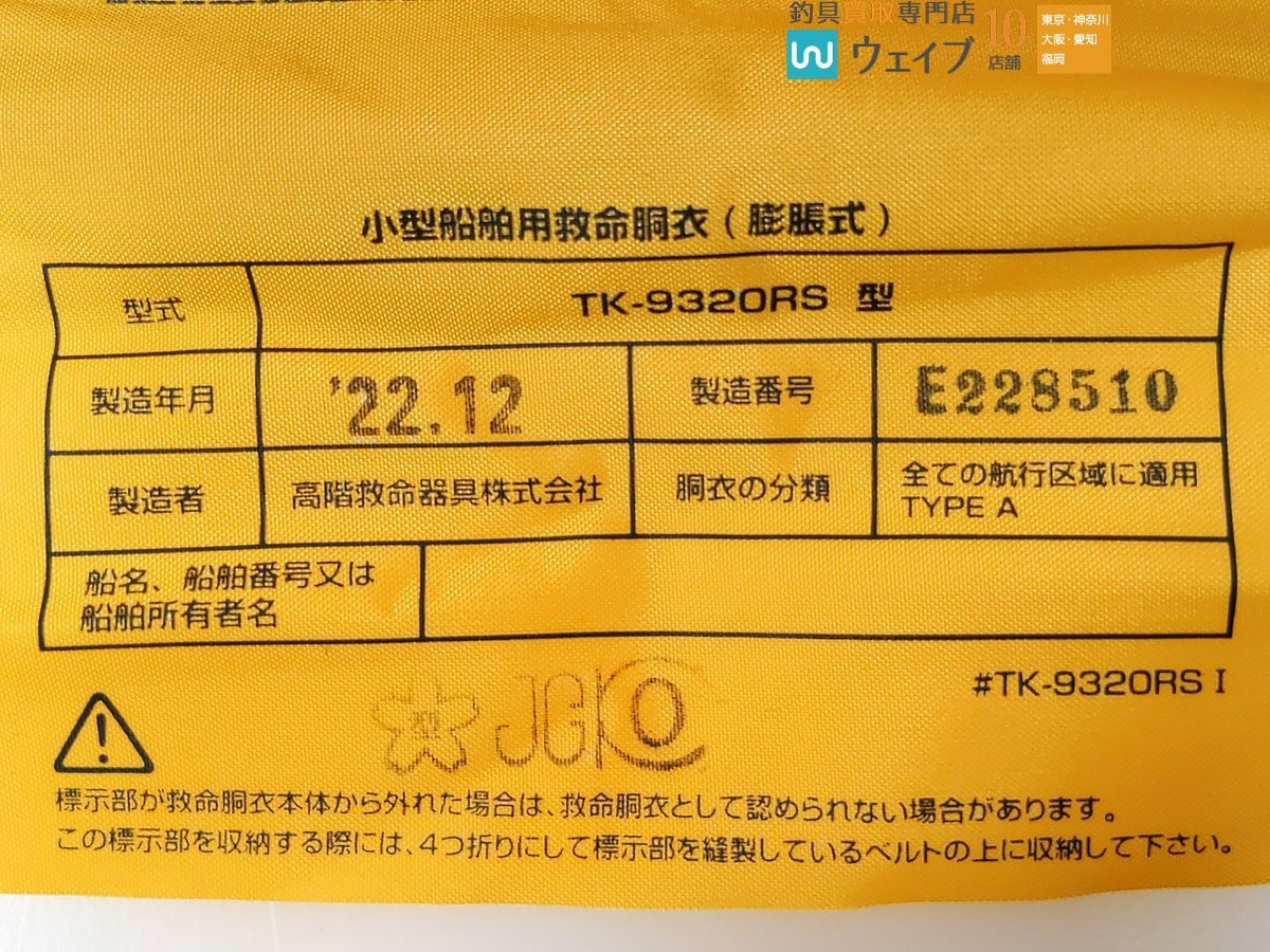 ダイワ コンパクトライフジャケット DF-2220 桜マークあり 美品_60K464579 (4).JPG
