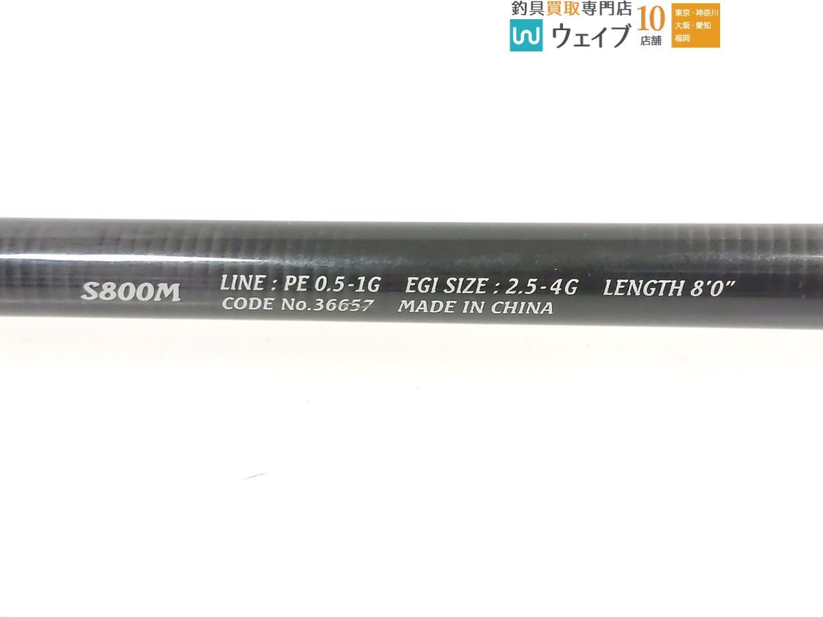 シマノ 15 セフィア BB S800M_120K464105 (2).JPG