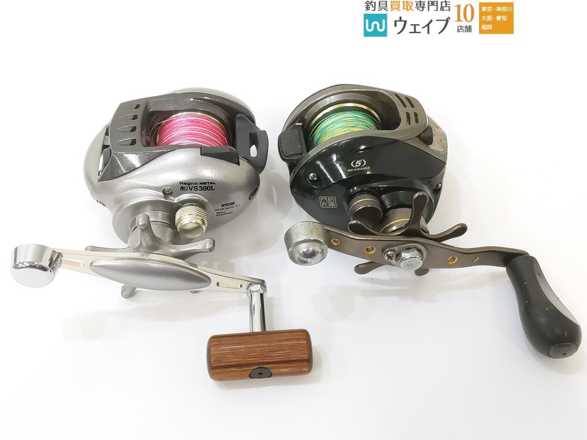 ダイワ スーパーダイナミックS 150早技、リョービ レグノ メタル船VS300L、ウィズ ボートマスター250 等 リール 計5点セット_80G466645 (6).JPG