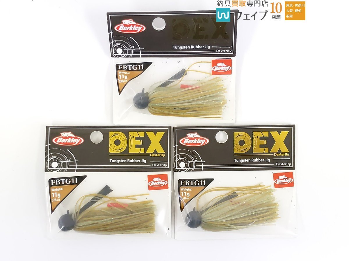 バークレイ デックス DEX フットボールジグ TG タングステン 7g 11g 14g 合計24点 新品_60Y382158 (6).JPG