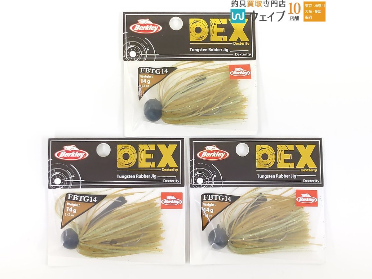 バークレイ デックス DEX フットボールジグ TG タングステン 7g 11g 14g 合計24点 新品_60Y382158 (4).JPG