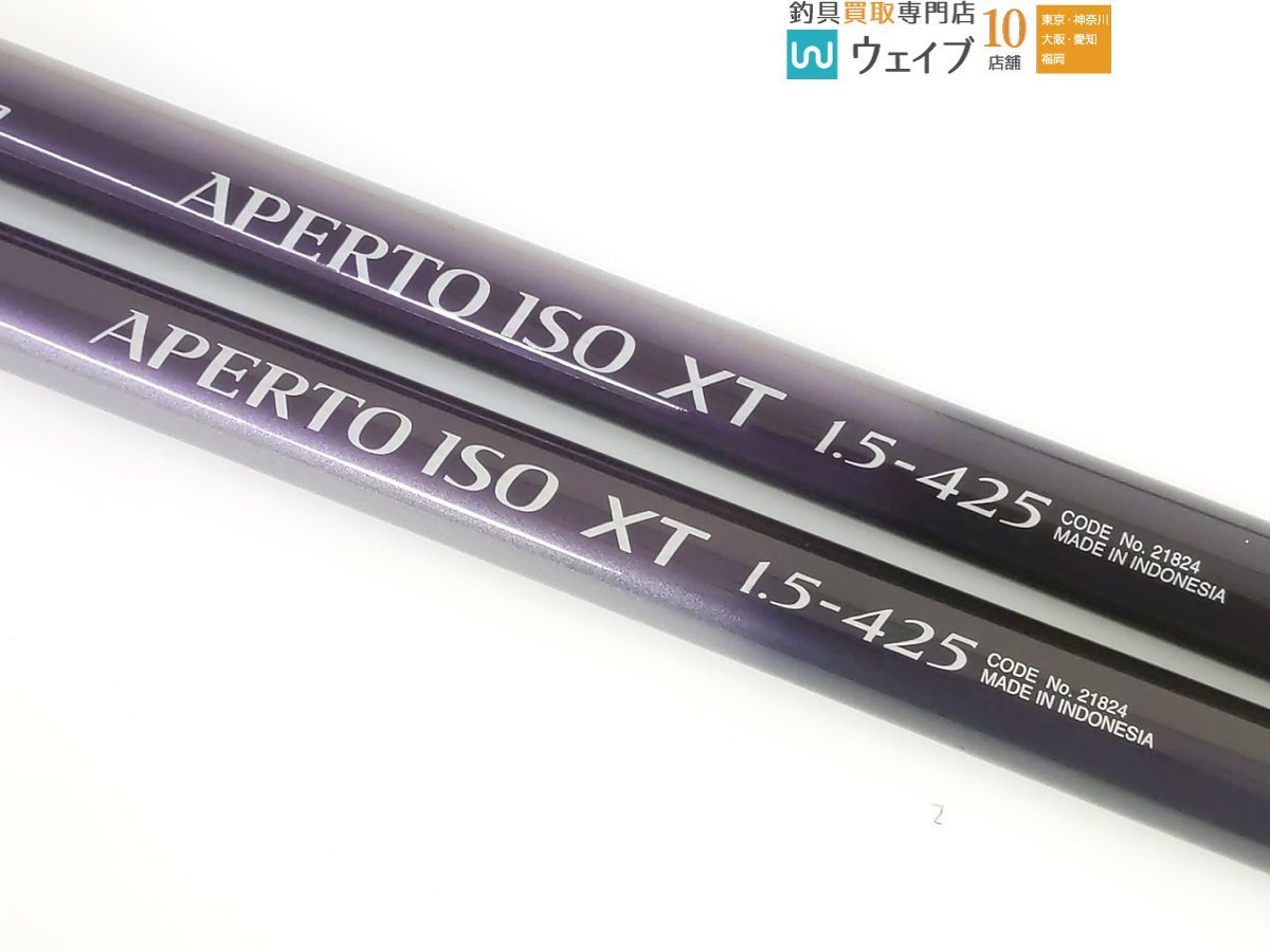 シマノ IG アペルト ISO XT 1.5-425 計2本セット 美品_140Y467870 (2).JPG