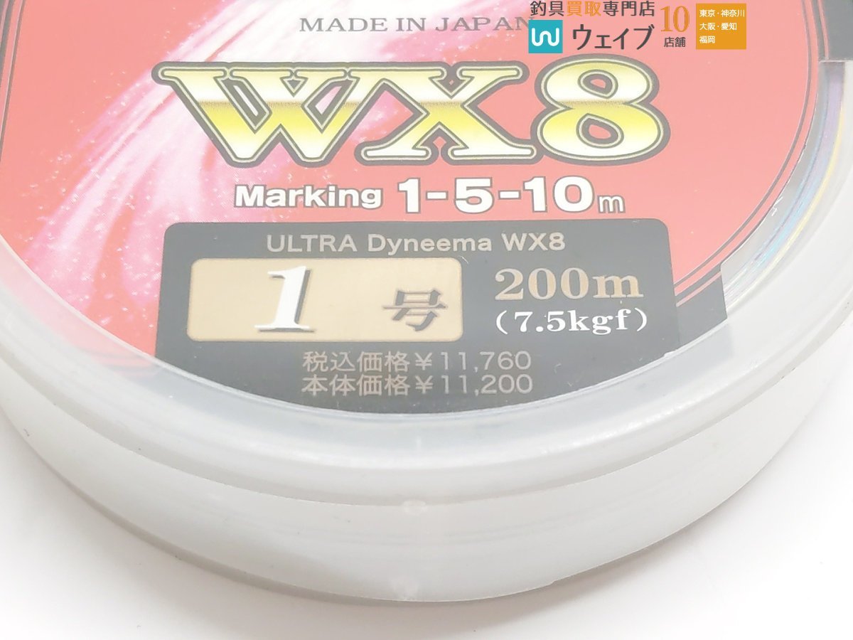 YGK ウルトラダイニーマ WX8 1号 200m・1.2号 200m 未使用品_60X467590 (4).JPG