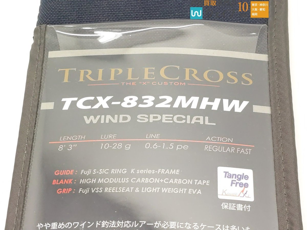 メジャークラフト トリプルクロス TCX-832MHW ワインドスペシャル 超美品_160X467898 (2).JPG