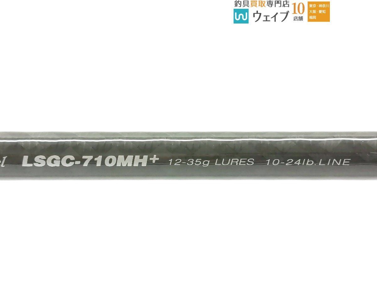 パームス ラークシューター LSGC-710MH+_160X467894 (4).JPG