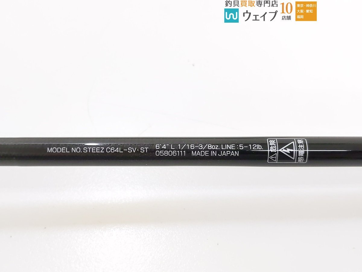 ダイワ スティーズ C64L-SV・ST ハーミット 美品_120U468003 (4).JPG