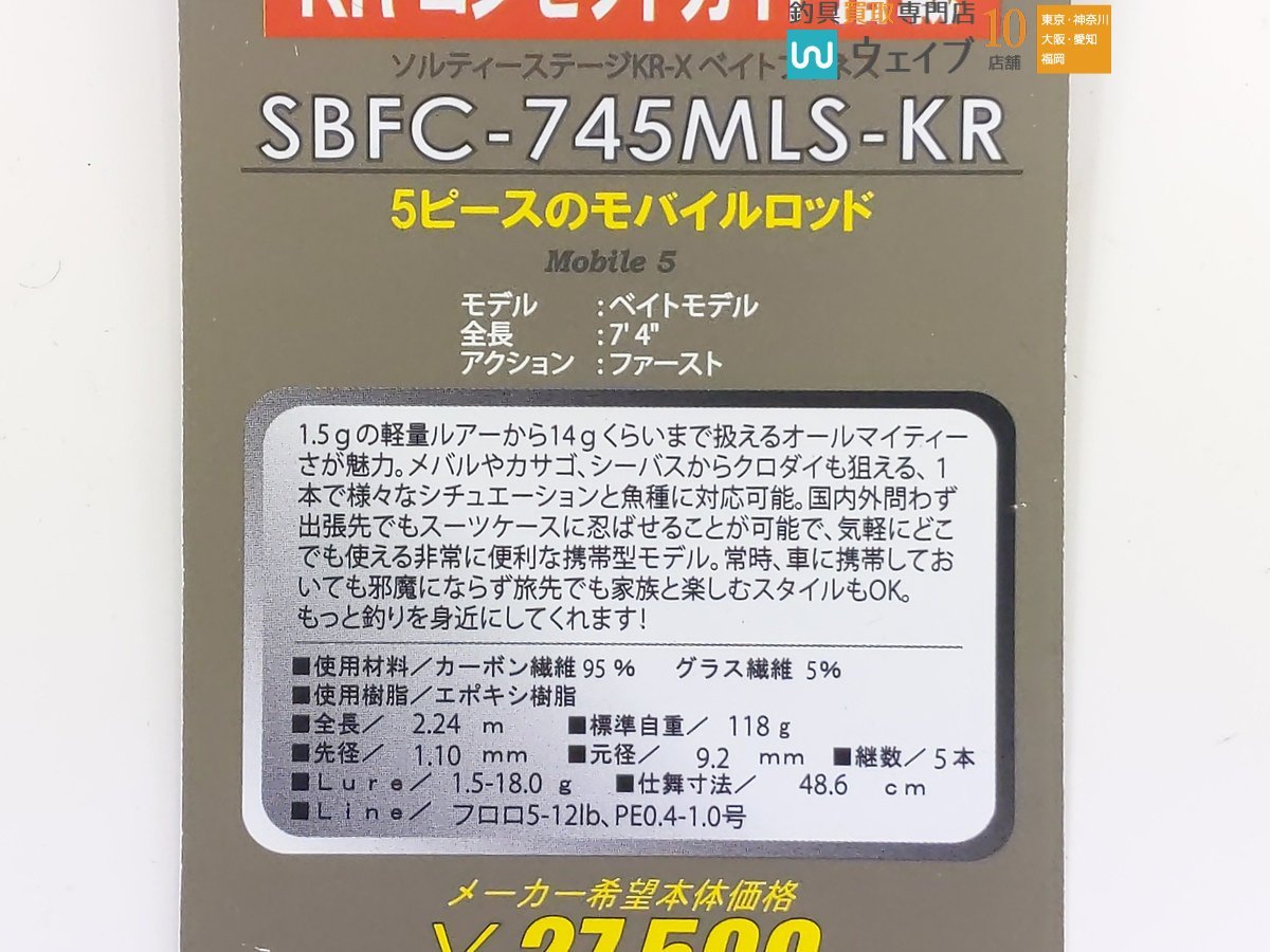 ABU アブガルシア ソルティーステージ KR-X ベイトフィネス SBFC-745MLS-KR_80Y468988 (3).JPG