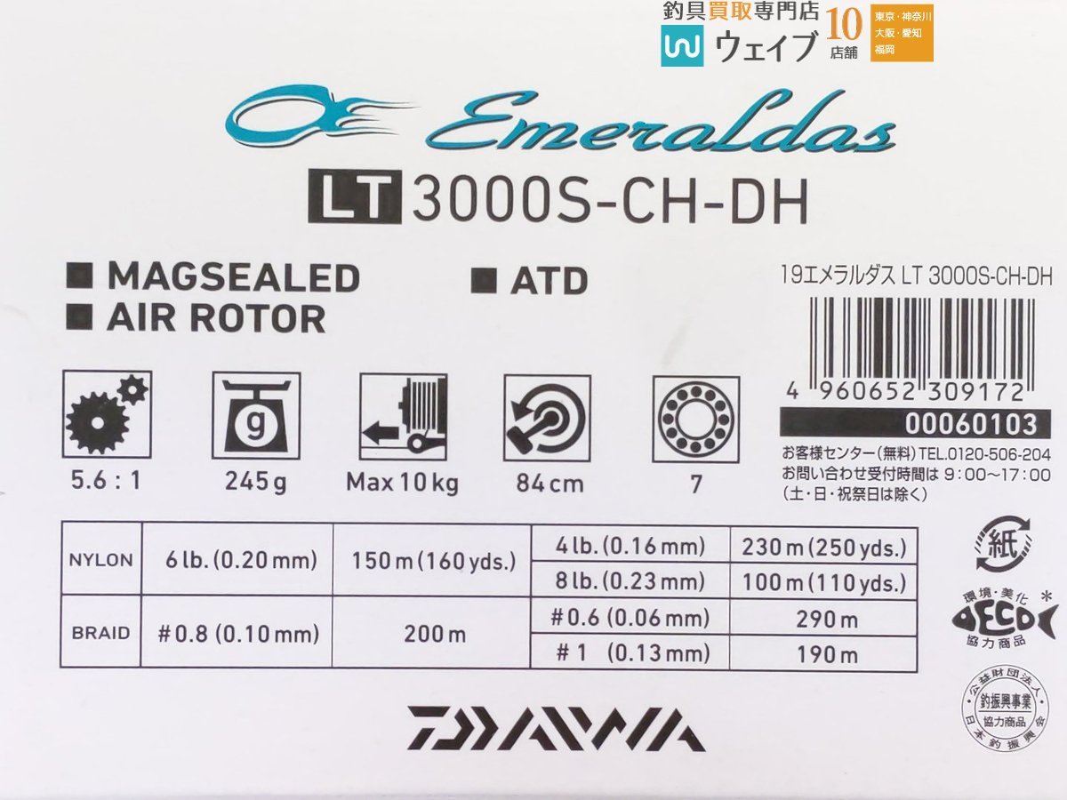ダイワ 19 エメラルダス LT 3000S-CH-DH 美品_60Y466917 (3).JPG