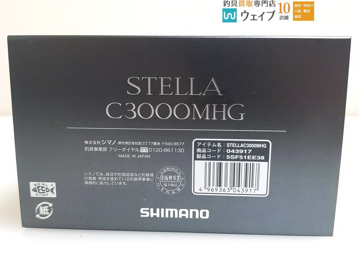 シマノ 22 ステラ C3000MHG 未使用品_60K469023 (2).JPG