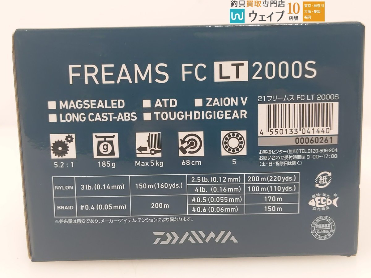 ダイワ 21 フリームス FC LT 2000S 未使用品_60K465843 (2).JPG