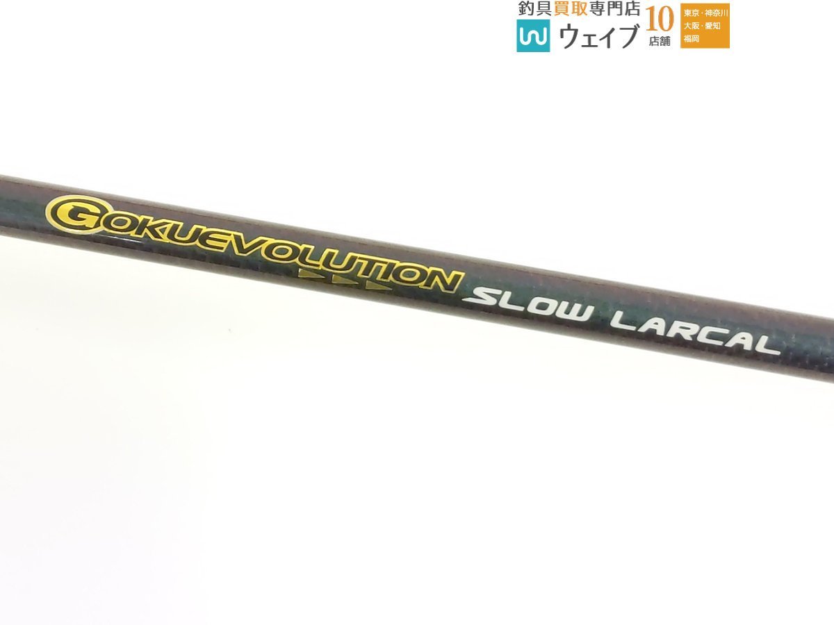 GOKUSPE ゴクスペ ゴクエボリューション SLOW LARCAL スローラーカル SLB60-120_120U463265 (2).JPG