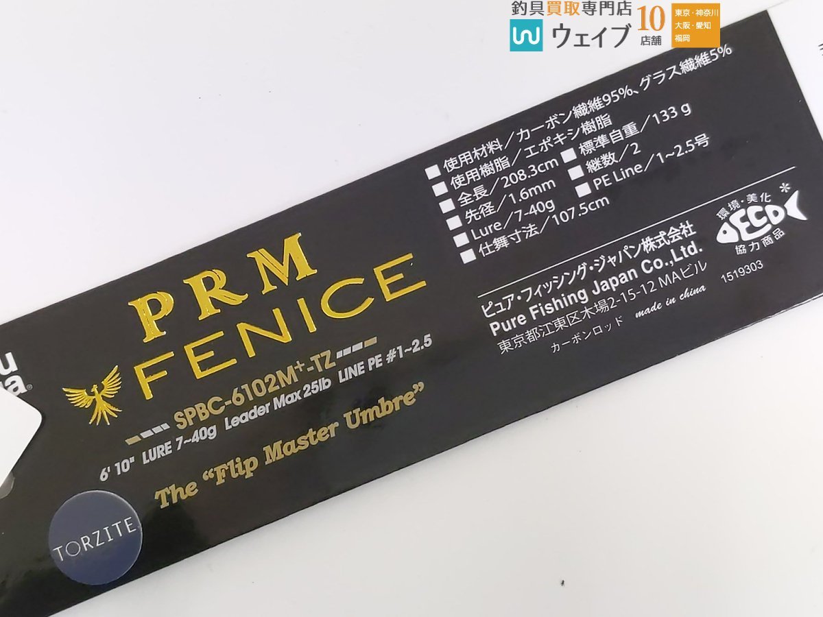 ABU アブガルシア ソルティーステージ PRM FENICE フェニーチェ SPBC-6102M+-TZ 新品_140Y469294 (3).JPG