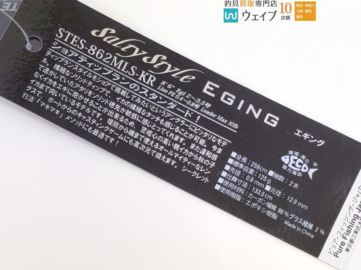 ABU アブガルシア ソルティ―スタイル Eging エギング STES-862MLS-KR 新品_160Y469300 (3).JPG