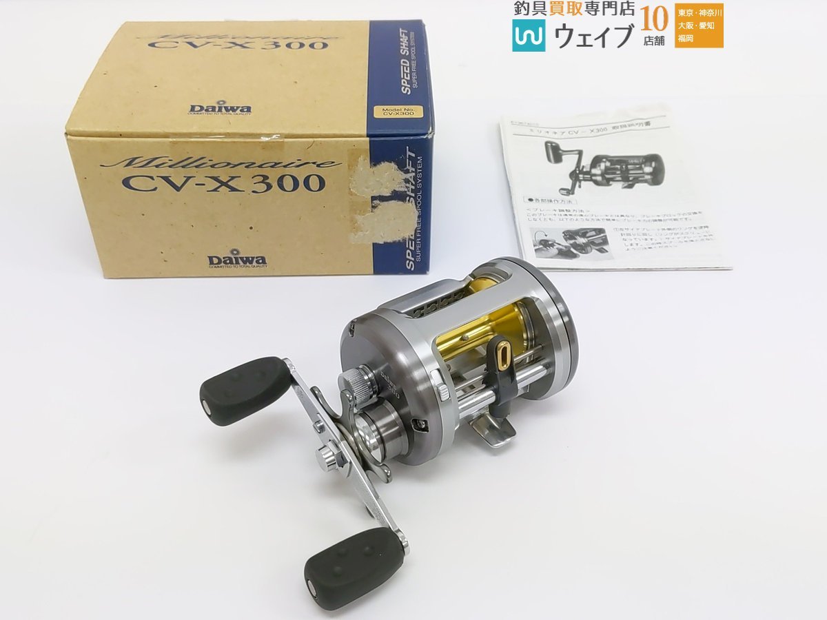Yahoo!オークション - ダイワ ミリオネア CV-X 300 Yahoo!オークション - ダイワ ミリオネア CV-X 300