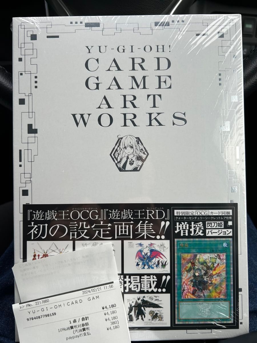 遊戯王アートワークス YU‐GI‐OH CARD GAME ART WORKS 新品未開封 即日
