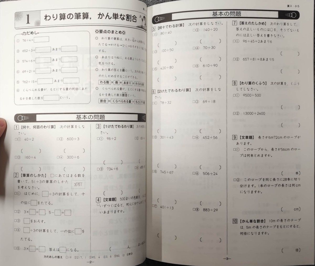 最新 新品 新小5 算数 国語 4年生の総復習　2冊セット　スプリング練成　春休み　小学5年生　春期講習　問題集　テキスト