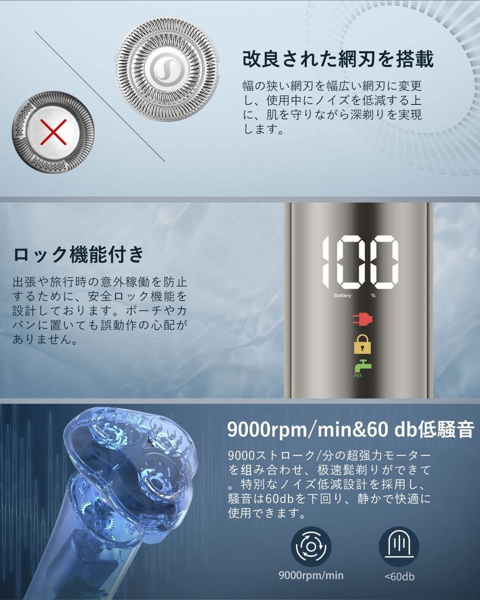 【新品未使用】充電式 防水 電気シェーバー メンズ 電動髭剃り 乾湿両用 