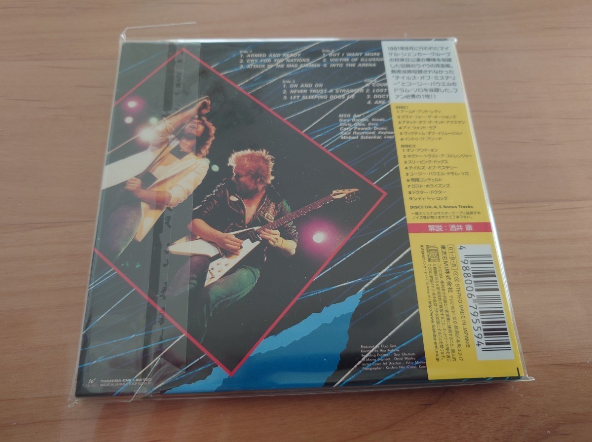 ★飛翔伝説 MSG武道館ライヴ One Night at Budokan★マイケル・シェンカー Michael Schenker Group M.S.G.★帯★紙ジャケCD★Still Sealed_画像2