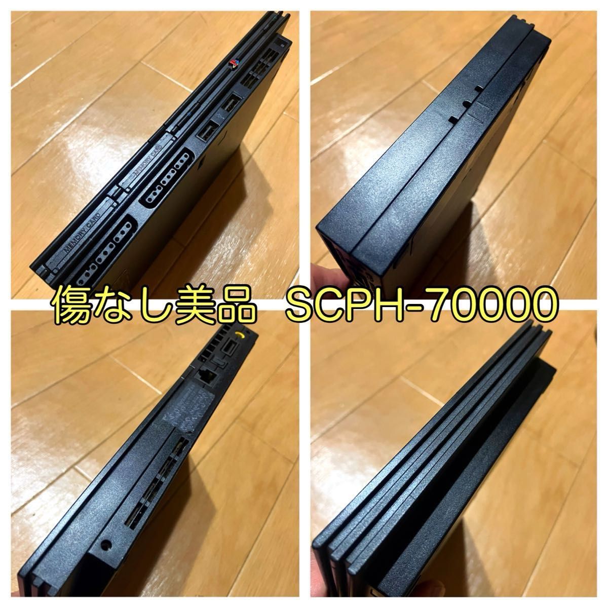 【中古美品】PlayStation2 本体 (SCPH-70000) プレステ2