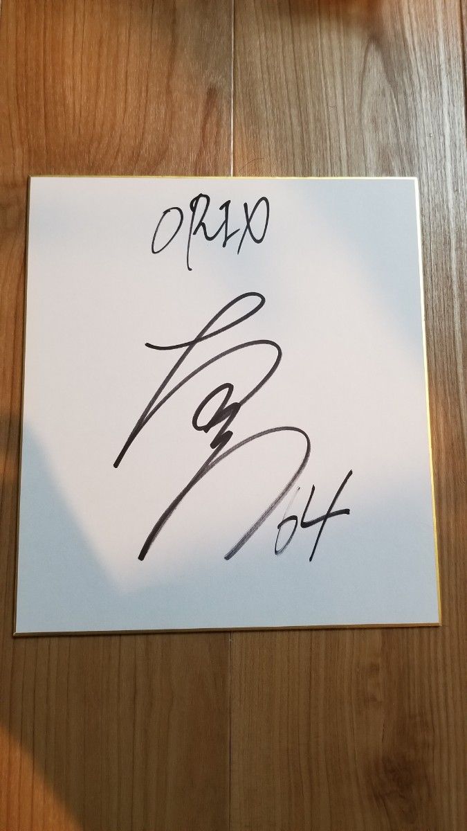 プロ野球　直筆サイン　大里選手　オリックス・バファローズ　 直筆サイン色紙