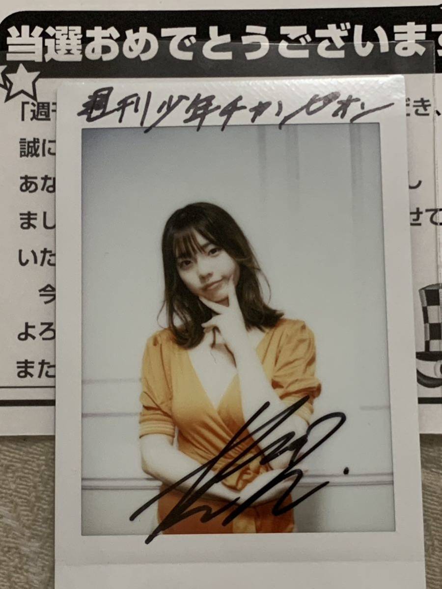 直筆サイン入りチェキ】 菊地姫奈 抽選プレゼント 生写真 週刊 直筆サイン入りチェキ】 菊地姫奈 抽選プレゼント 生写真 週刊