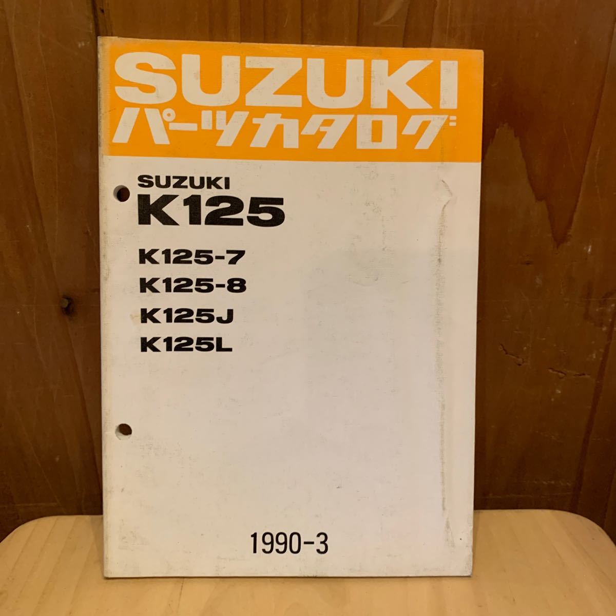 K125 パーツカタログ スズキ SUZUKI parts catalog partslist パーツリスト K125J_画像1