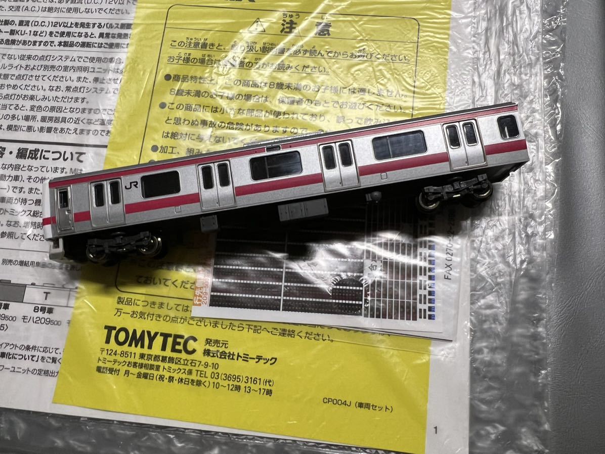 TOMIX 92806 京葉線　209系500番台10両フルセット_画像5