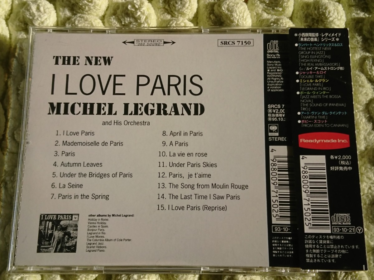  ●CD● MICHEL LEGRAND, ミッシェル・ルグラン / I LOVE PARIS (4988009715025)_画像2