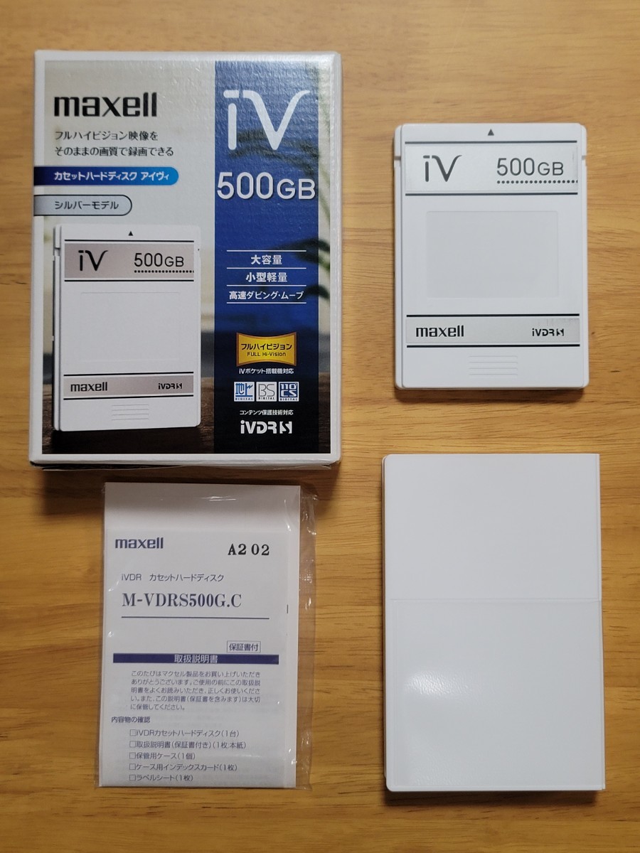 maxell iVDR用 500GB カセットハードディスク M-VDRS500G C 動作確認済