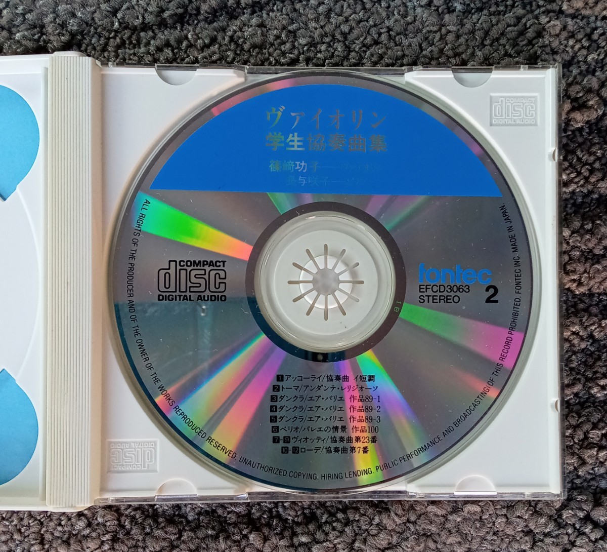 CD　ヴァイオリン学生協奏曲集_画像4